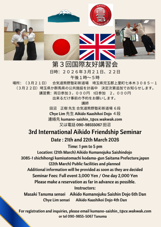 kumanojuku_3rd seminar